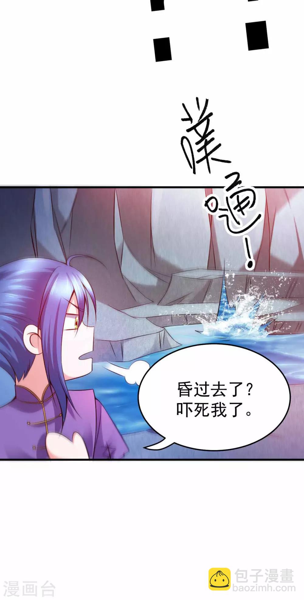 《本婿修的是贱道》第19话 激战！！ 第31页