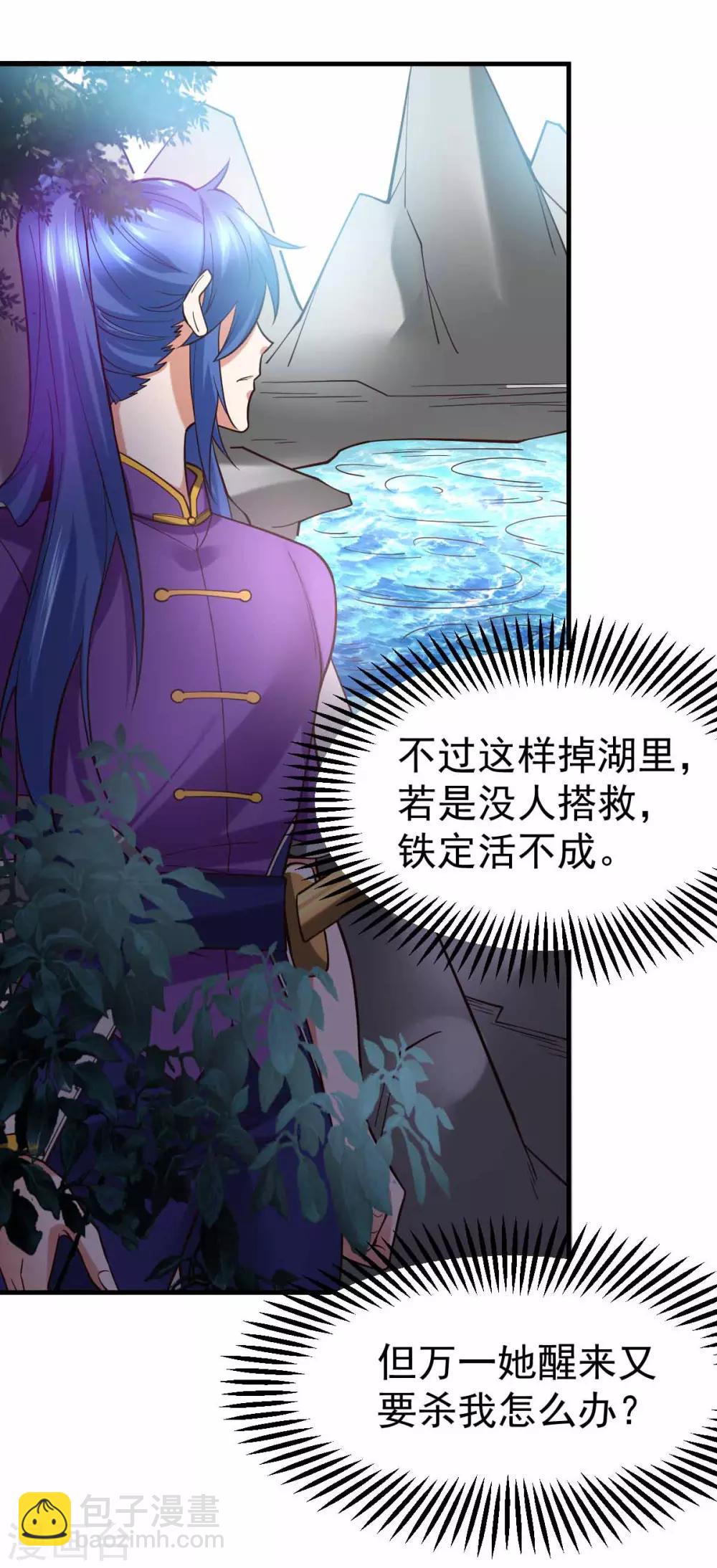 《本婿修的是贱道》第19话 激战！！ 第32页
