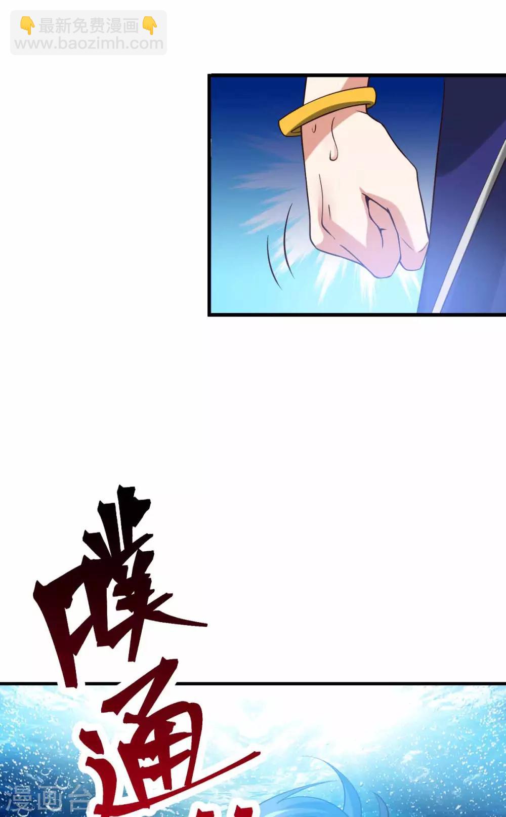 《本婿修的是贱道》第19话 激战！！ 第33页
