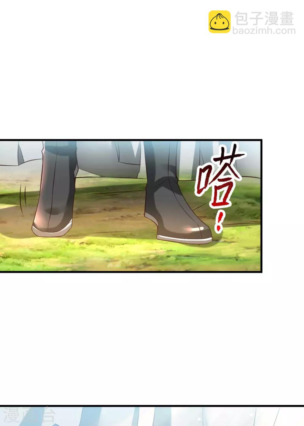《本婿修的是贱道》第21话 血刃联盟 第11页