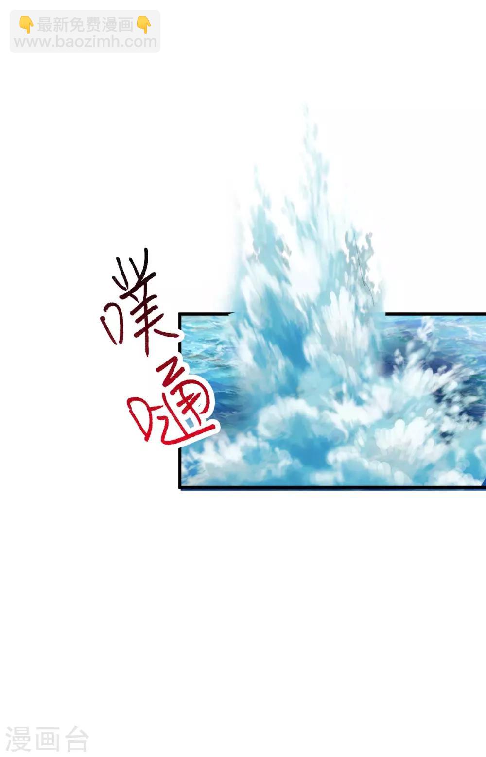 《本婿修的是贱道》第20话 事后 第2页