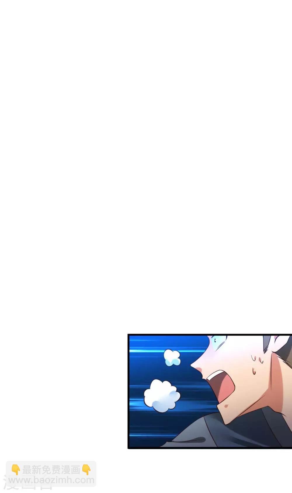 《本婿修的是贱道》第23话 彻底激怒 第8页