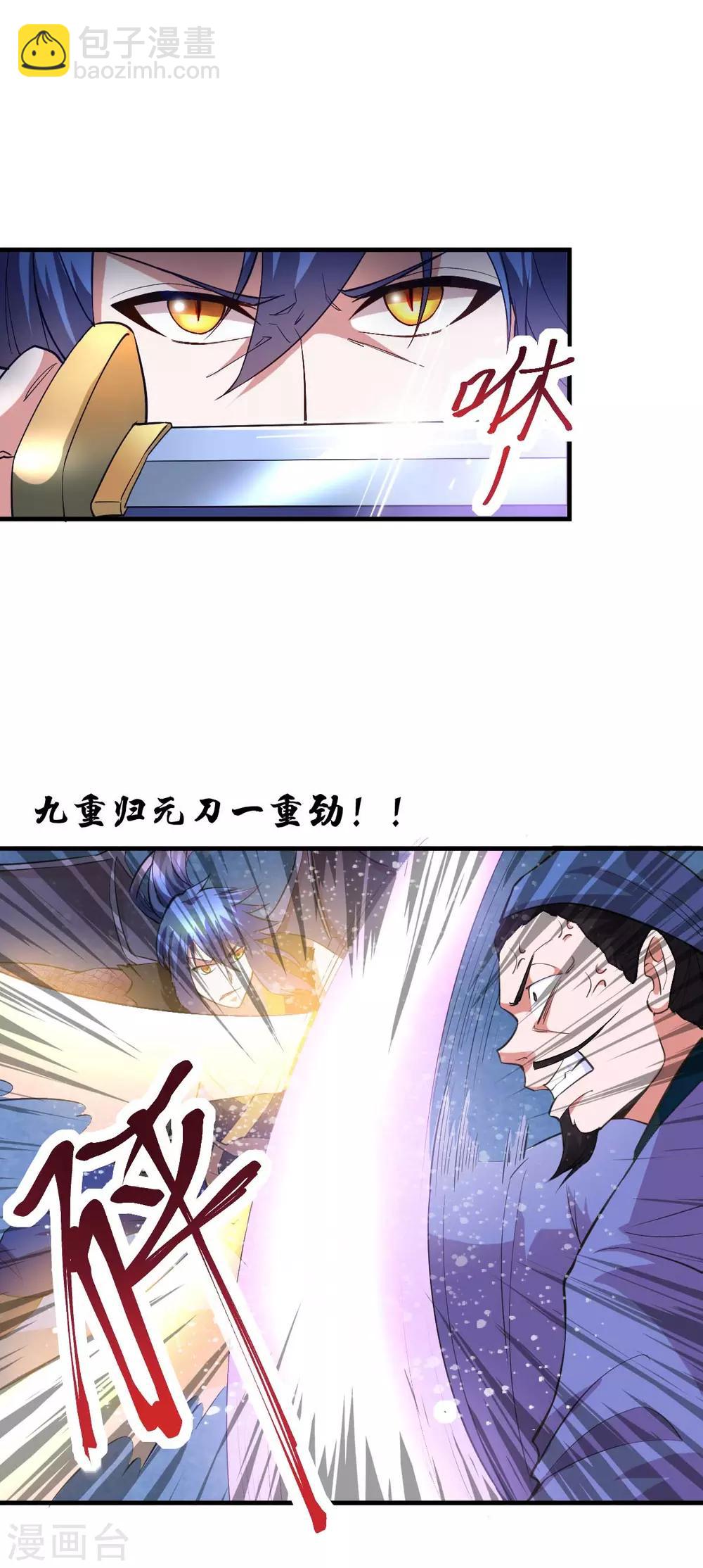 《本婿修的是贱道》第25话 如雪爱看小黄书？！！ 第12页