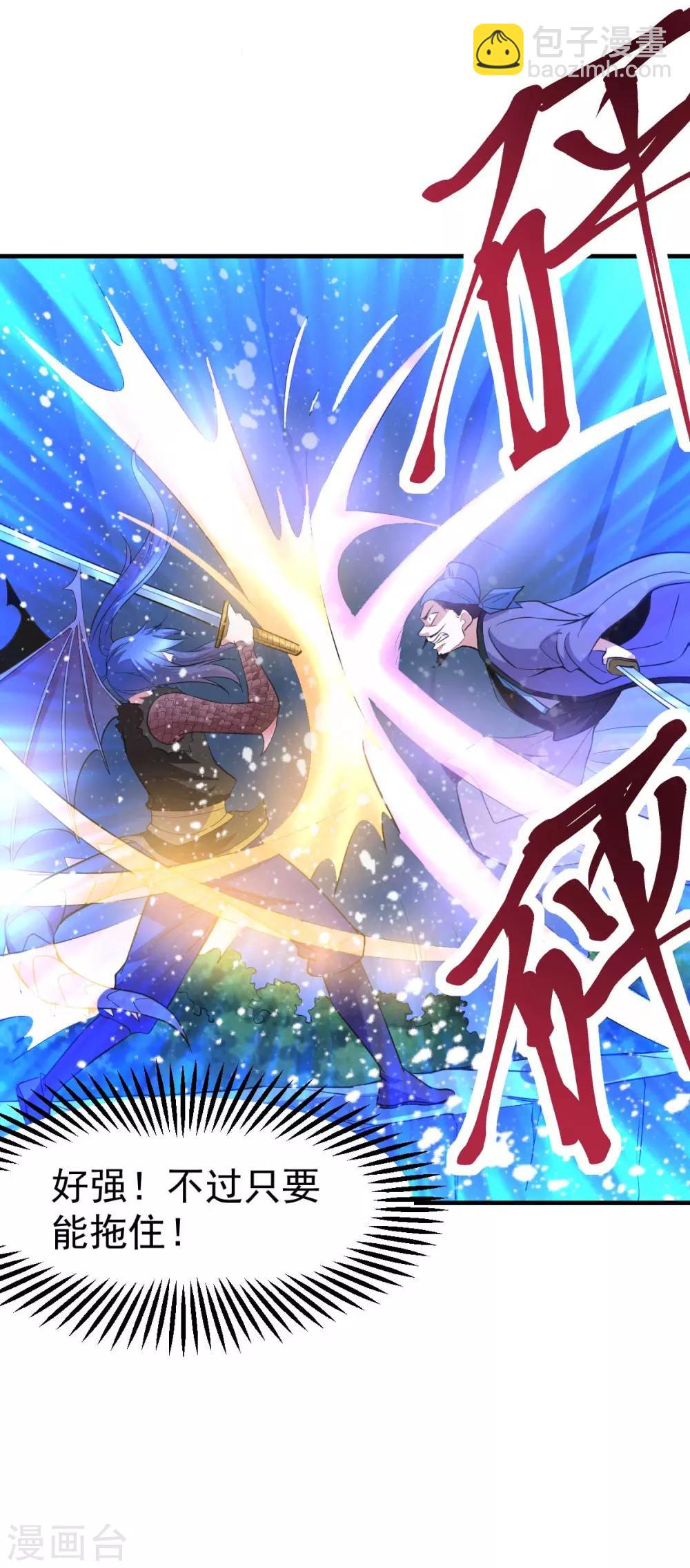 《本婿修的是贱道》第25话 如雪爱看小黄书？！！ 第13页