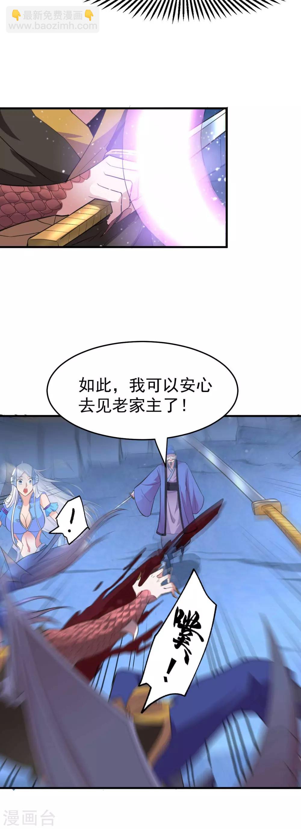 《本婿修的是贱道》第25话 如雪爱看小黄书？！！ 第15页