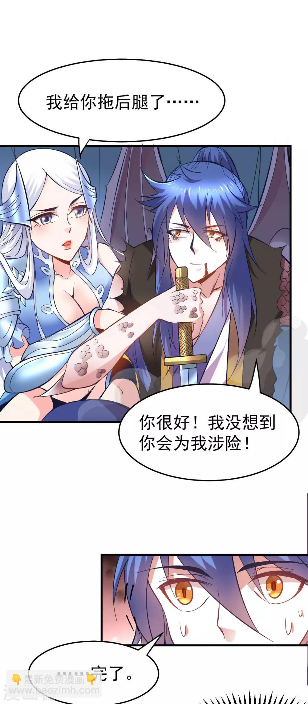 《本婿修的是贱道》第25话 如雪爱看小黄书？！！ 第22页