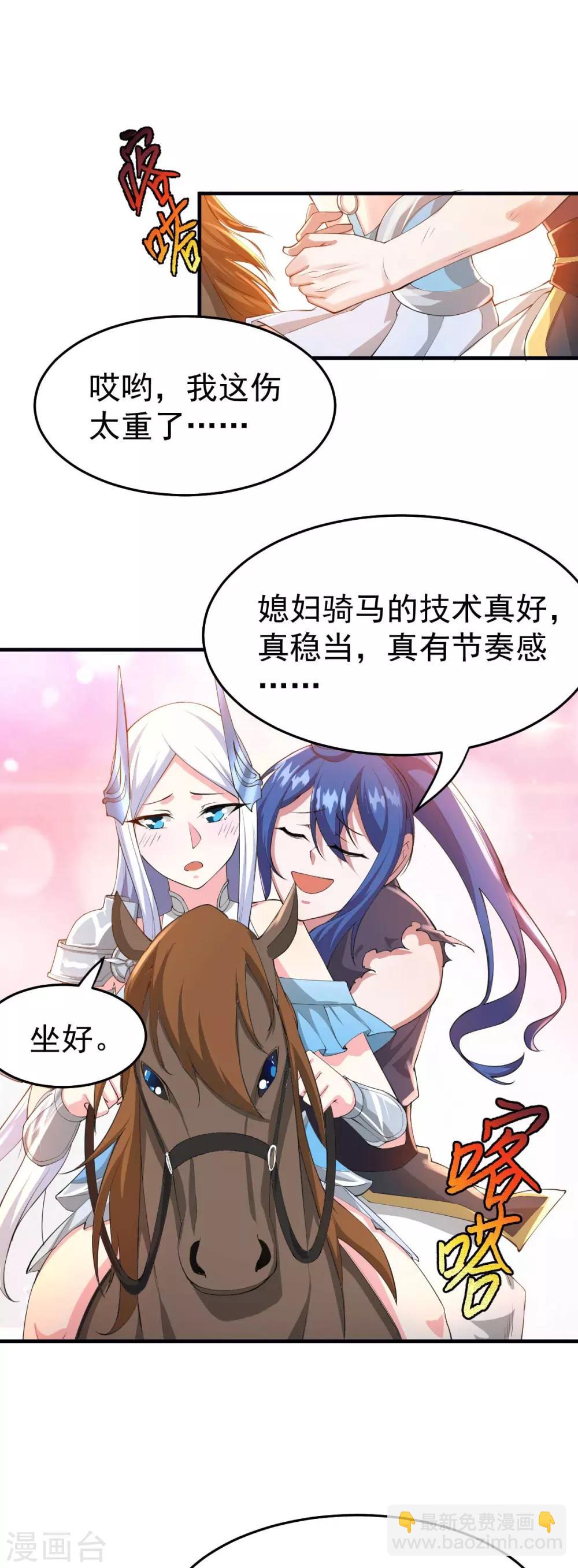 《本婿修的是贱道》第25话 如雪爱看小黄书？！！ 第25页