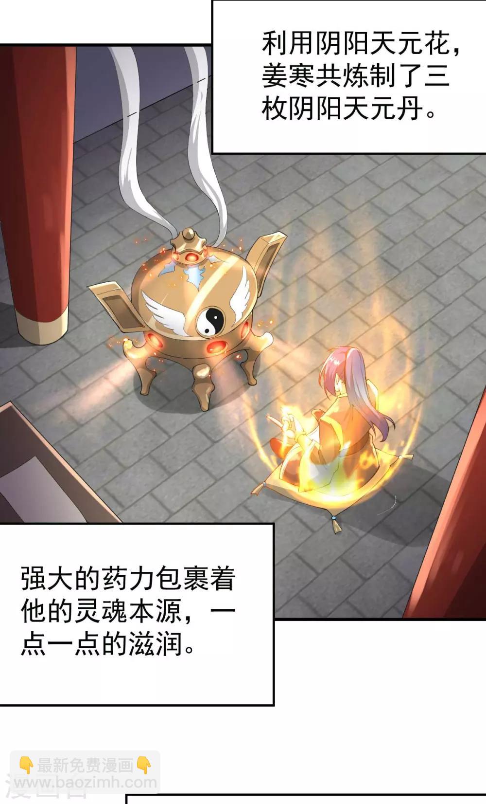 《本婿修的是贱道》第25话 如雪爱看小黄书？！！ 第32页