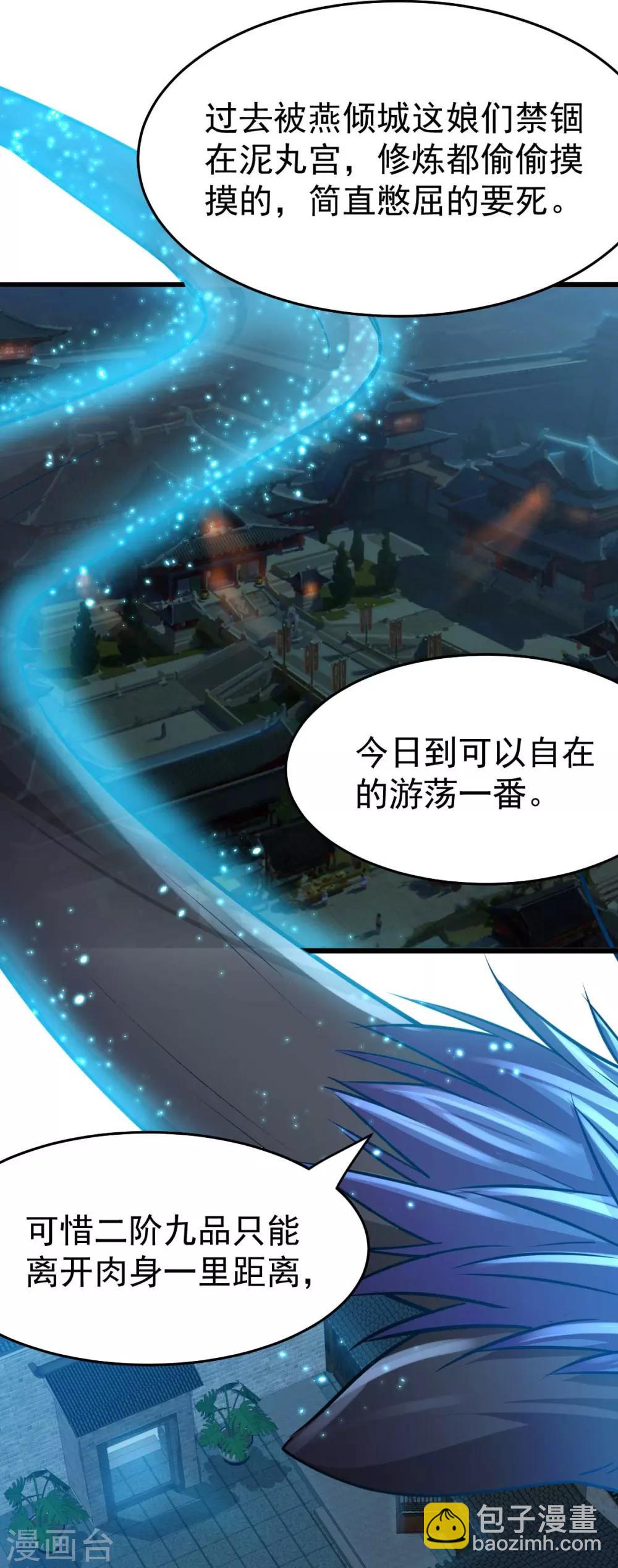 《本婿修的是贱道》第25话 如雪爱看小黄书？！！ 第35页