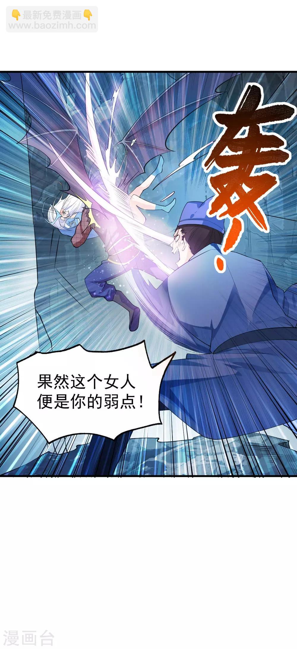 《本婿修的是贱道》第25话 如雪爱看小黄书？！！ 第5页
