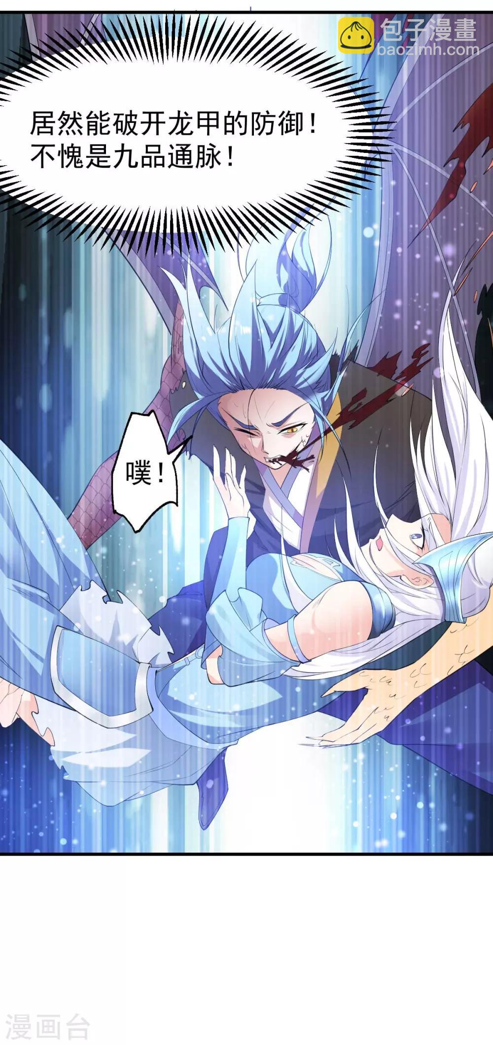 《本婿修的是贱道》第25话 如雪爱看小黄书？！！ 第6页