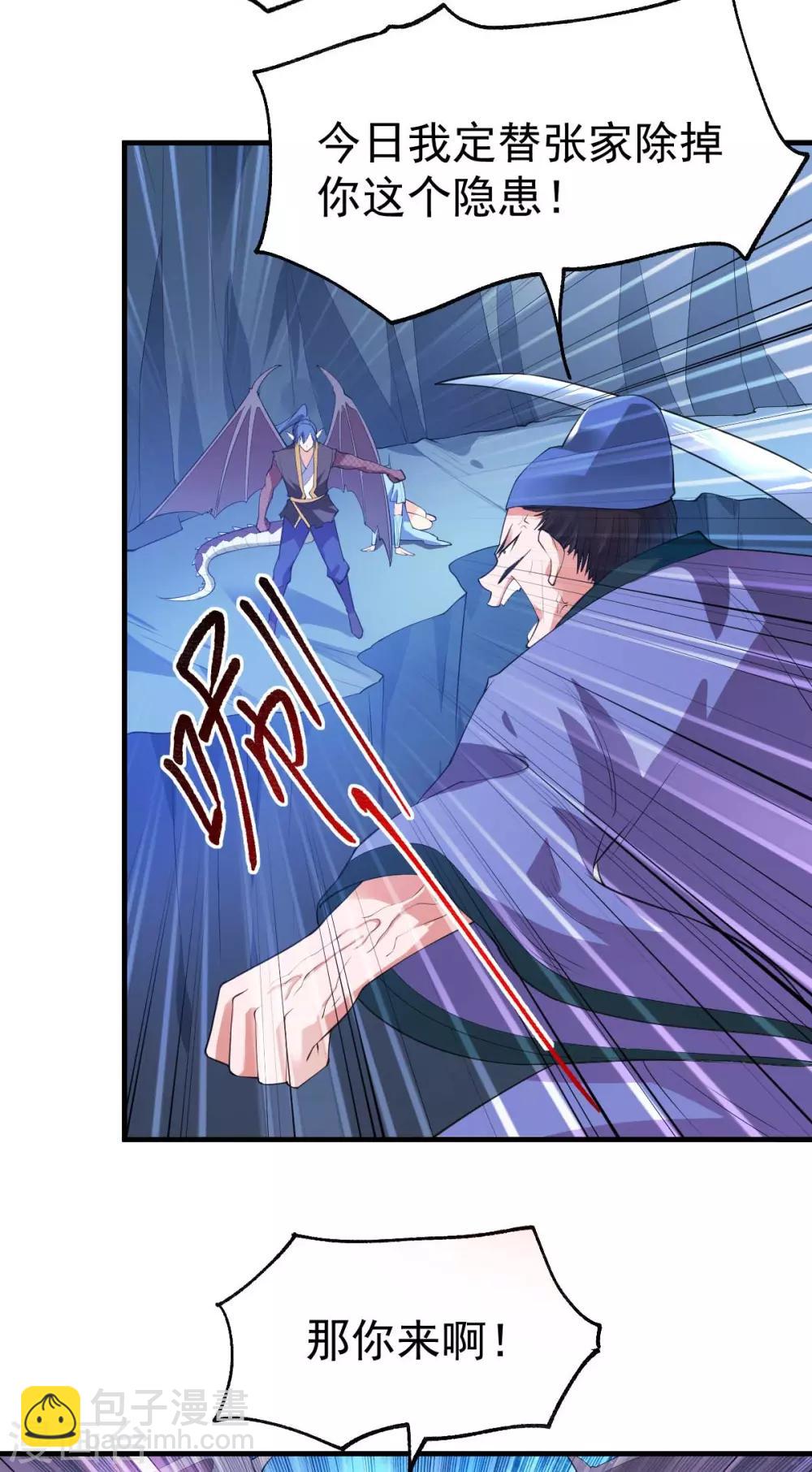《本婿修的是贱道》第25话 如雪爱看小黄书？！！ 第8页