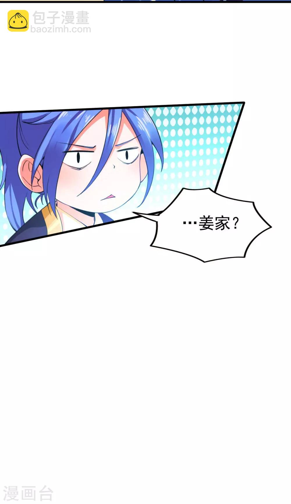 《本婿修的是贱道》第26话 姐姐？！ 第12页