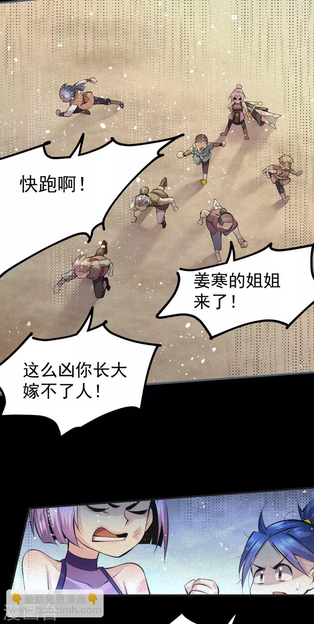 《本婿修的是贱道》第26话 姐姐？！ 第15页