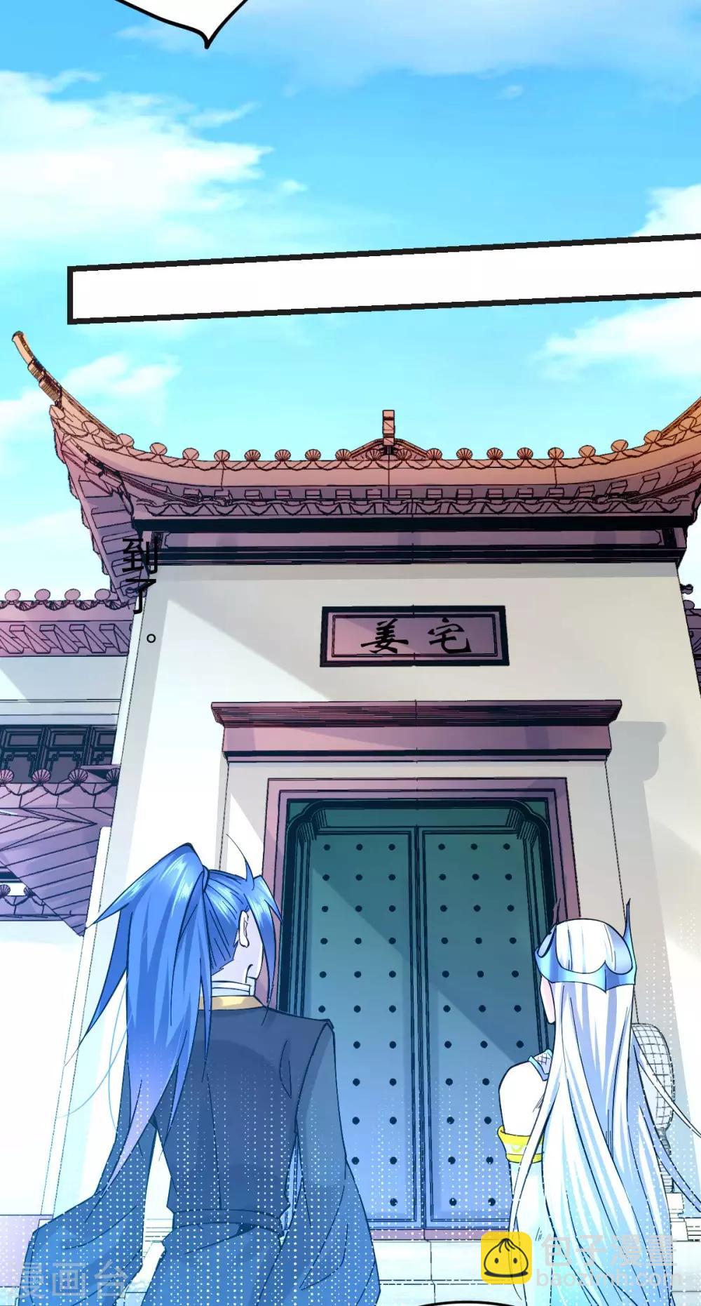 《本婿修的是贱道》第26话 姐姐？！ 第22页