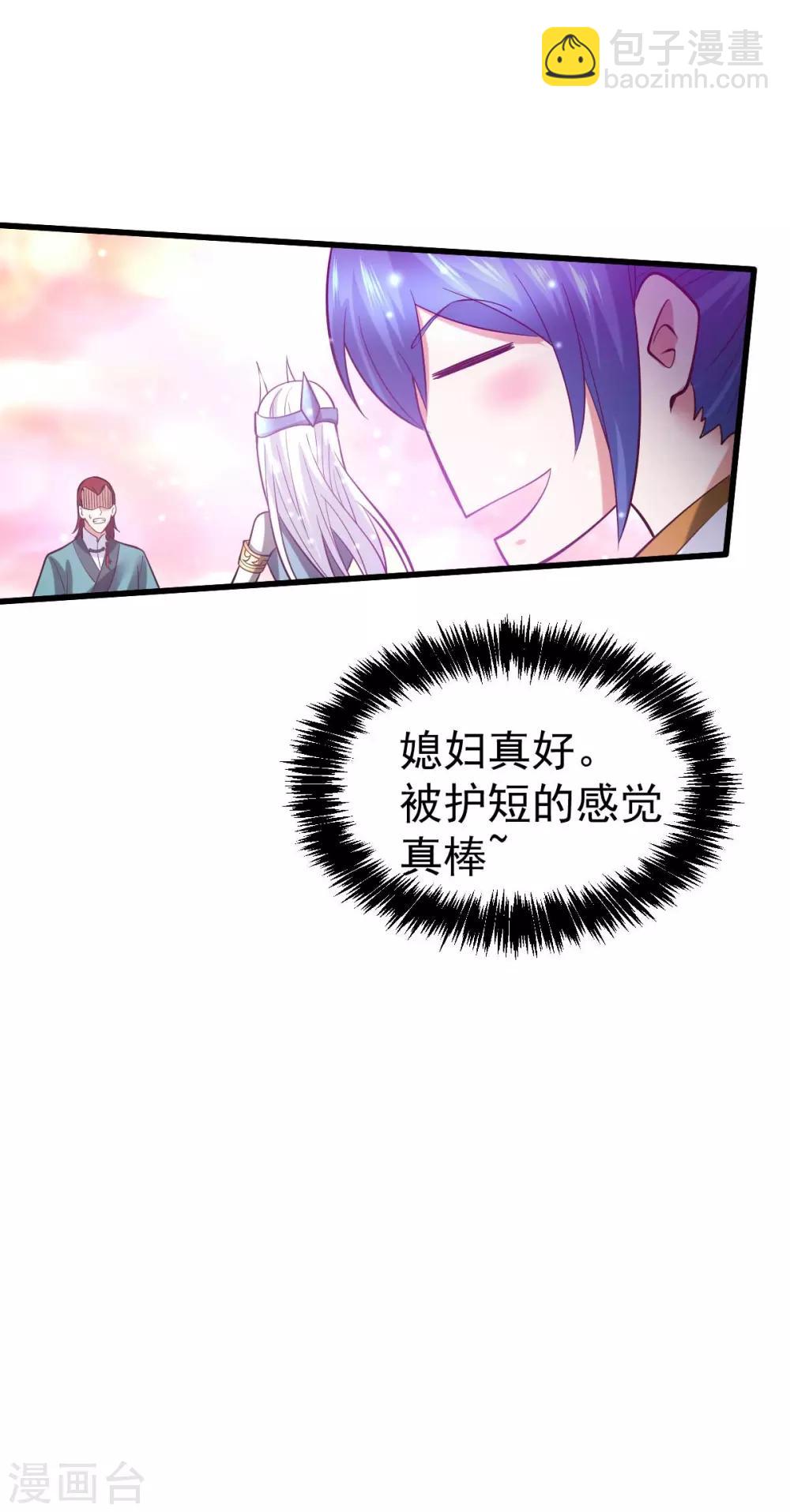 《本婿修的是贱道》第26话 姐姐？！ 第33页