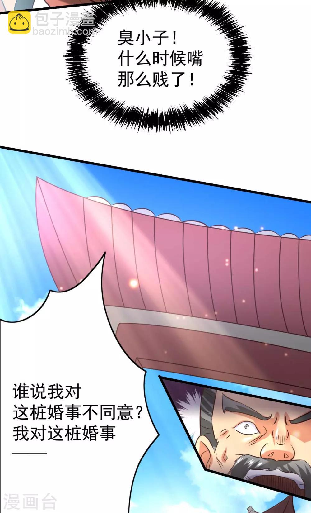 《本婿修的是贱道》第26话 姐姐？！ 第38页