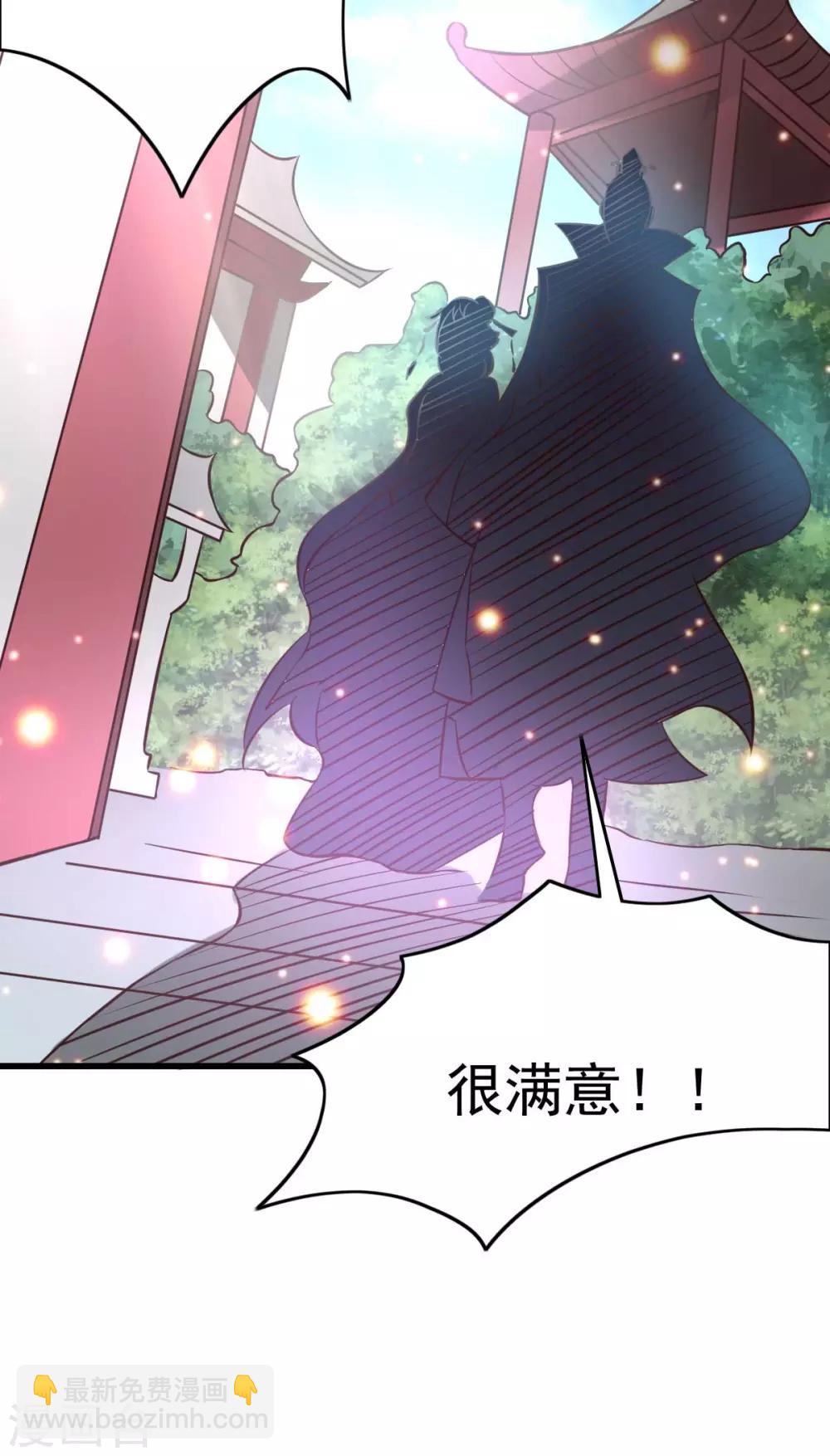 《本婿修的是贱道》第26话 姐姐？！ 第39页