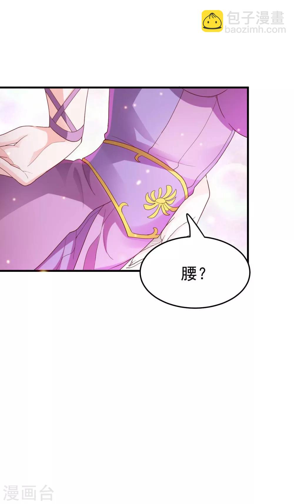 《本婿修的是贱道》第30话 姐姐再疼爱我一次 第10页