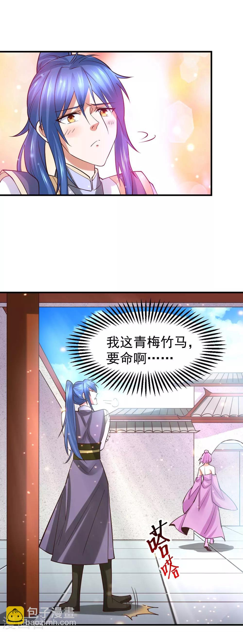 《本婿修的是贱道》第30话 姐姐再疼爱我一次 第14页