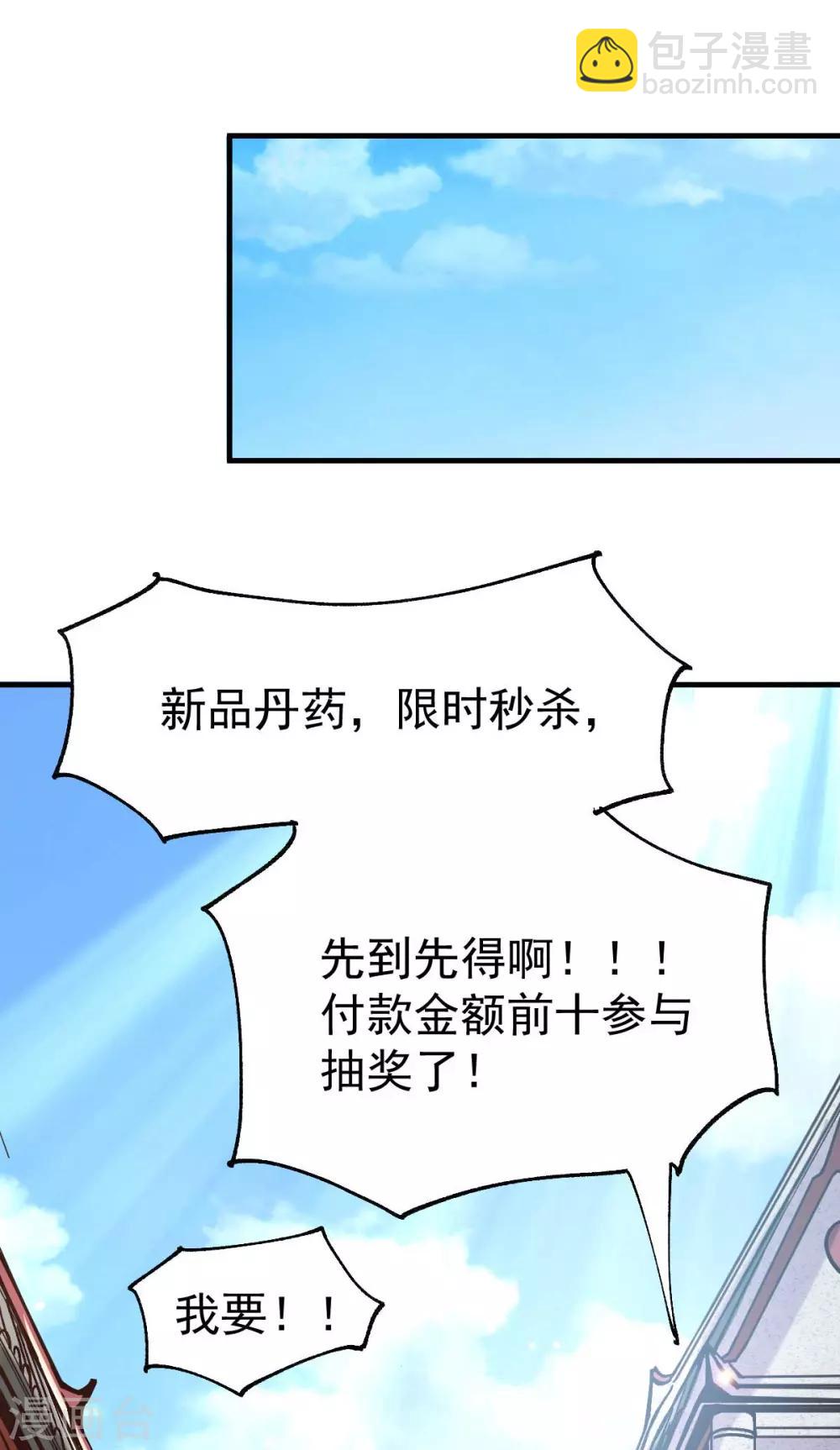 《本婿修的是贱道》第30话 姐姐再疼爱我一次 第18页