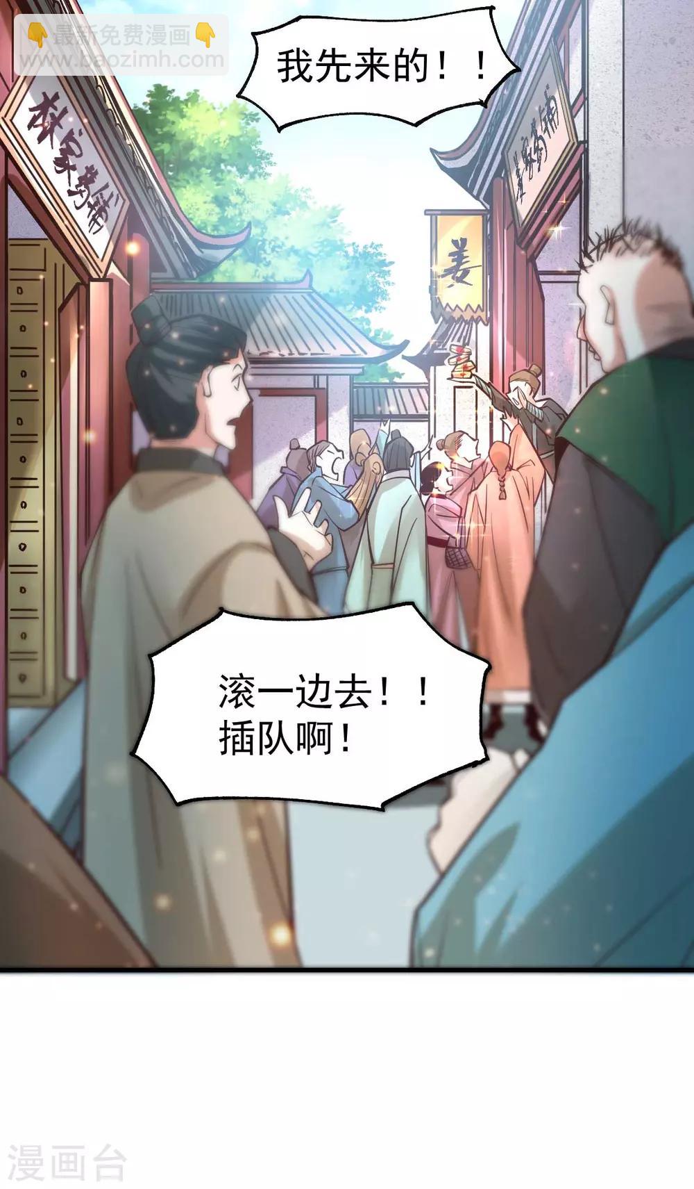《本婿修的是贱道》第30话 姐姐再疼爱我一次 第19页