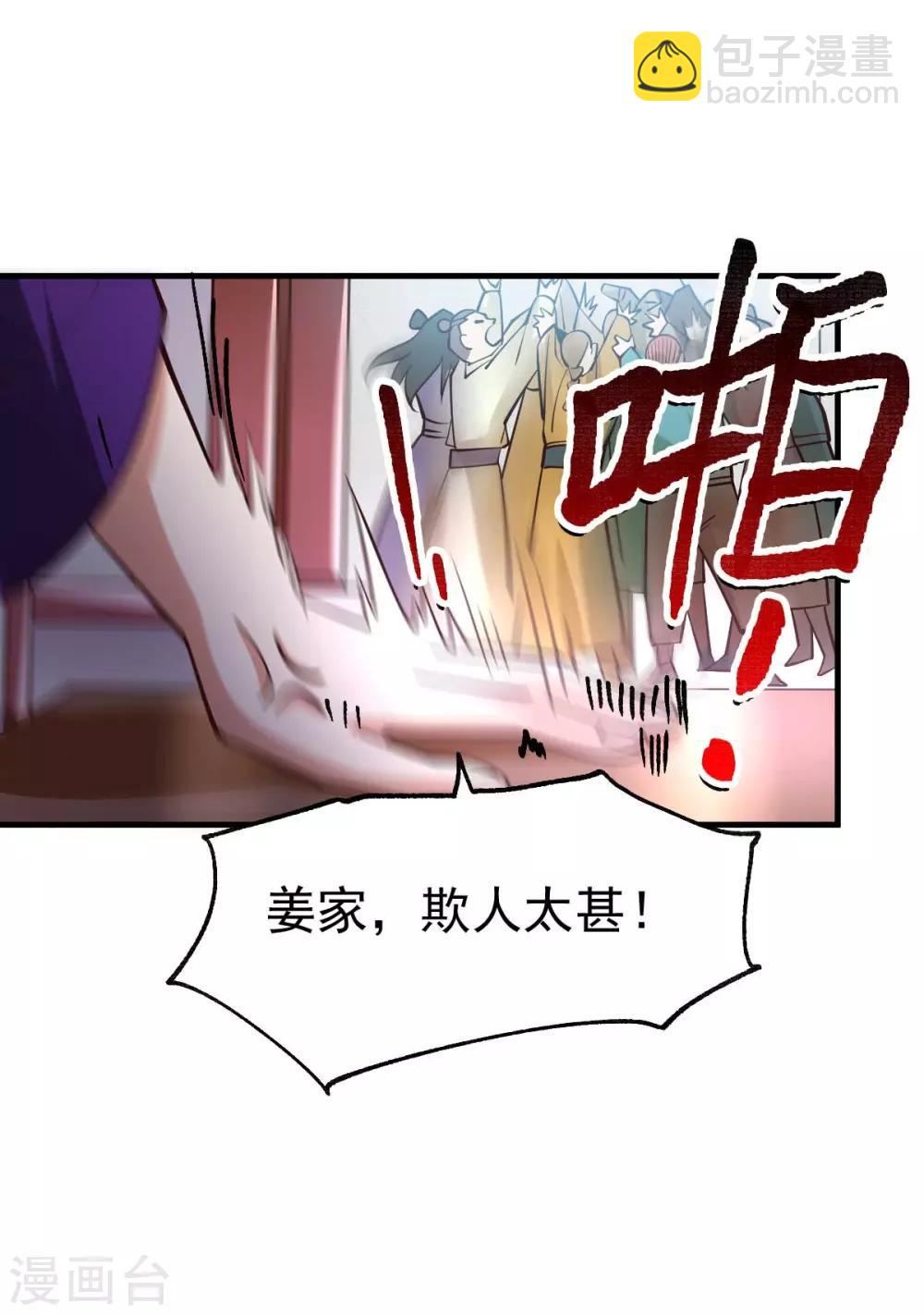 《本婿修的是贱道》第30话 姐姐再疼爱我一次 第20页