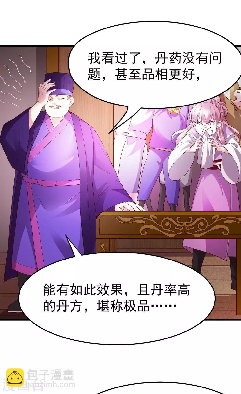 《本婿修的是贱道》第30话 姐姐再疼爱我一次 第22页