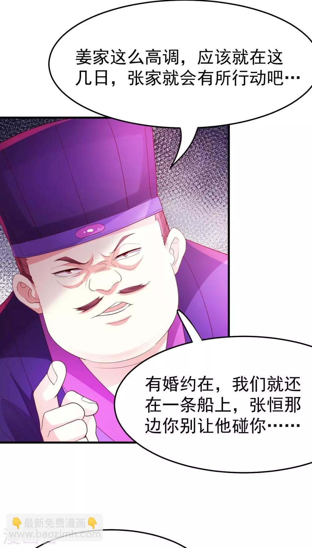 《本婿修的是贱道》第30话 姐姐再疼爱我一次 第24页