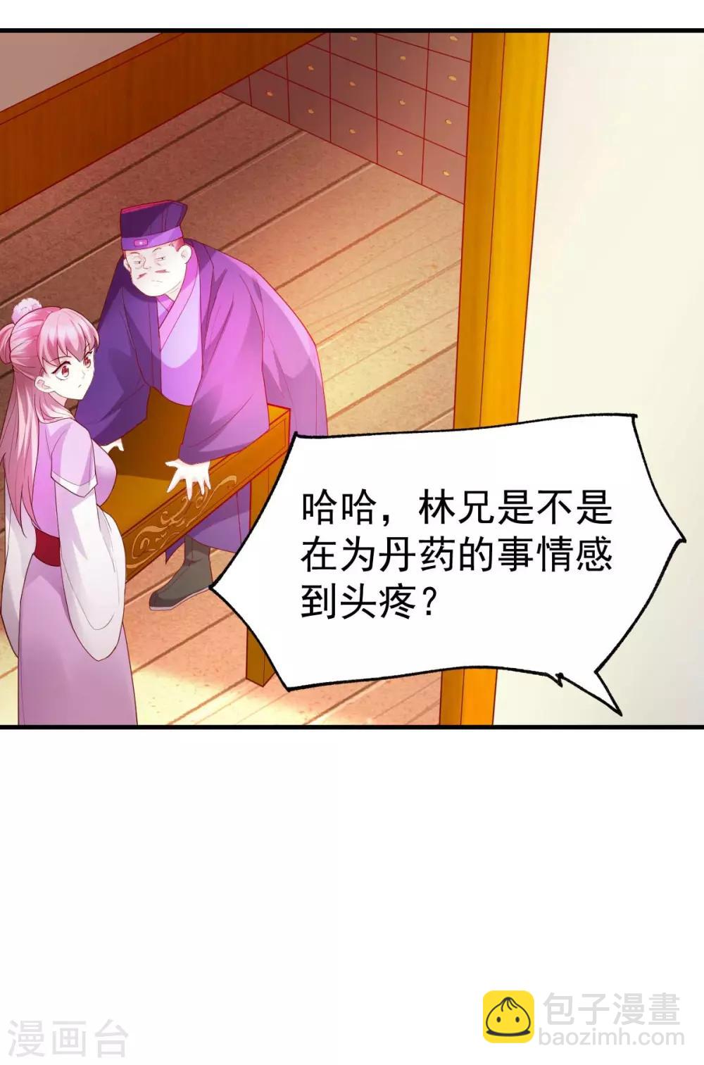 《本婿修的是贱道》第30话 姐姐再疼爱我一次 第26页
