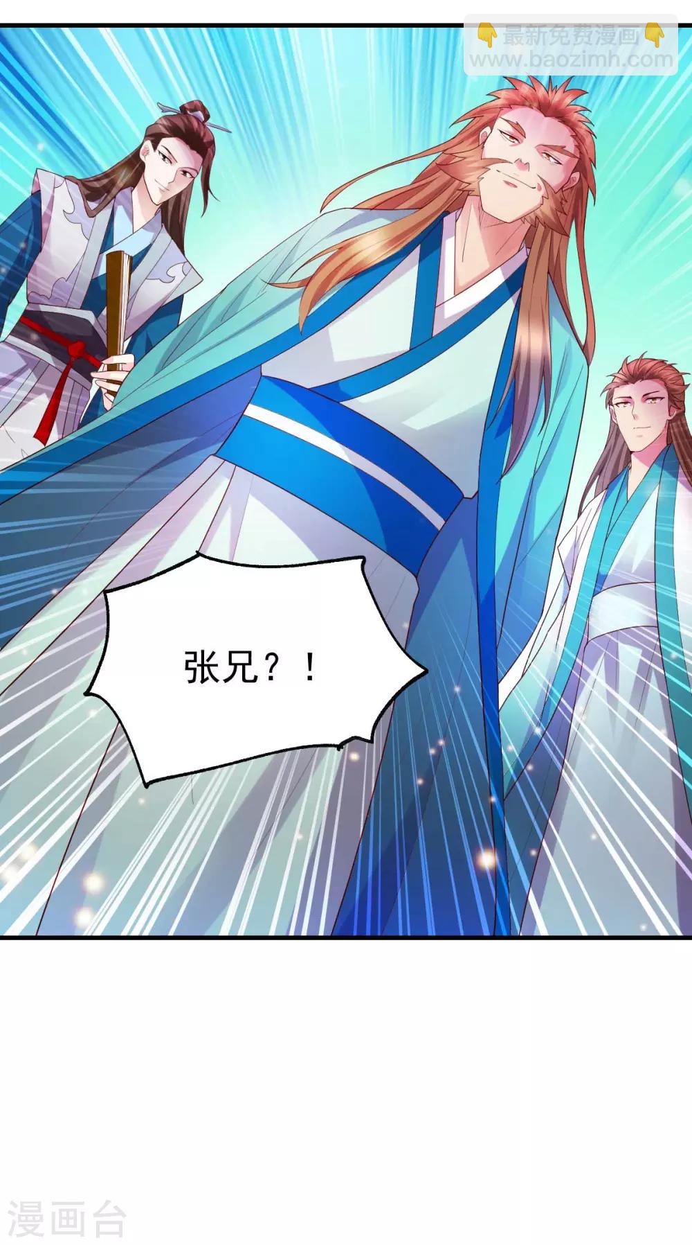 《本婿修的是贱道》第30话 姐姐再疼爱我一次 第27页