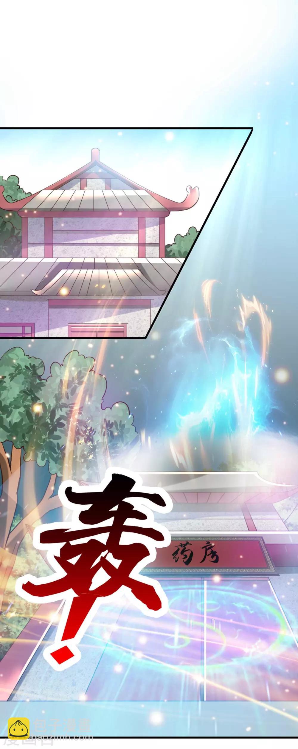 《本婿修的是贱道》第30话 姐姐再疼爱我一次 第2页