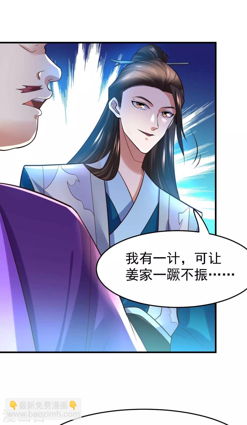 《本婿修的是贱道》第30话 姐姐再疼爱我一次 第30页