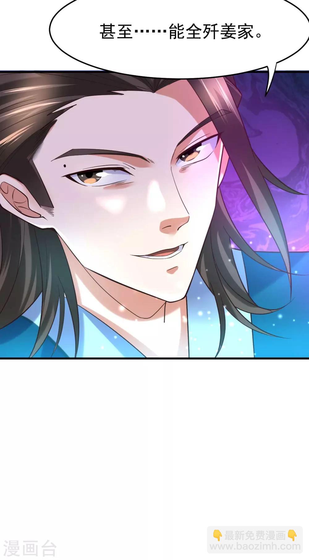 《本婿修的是贱道》第30话 姐姐再疼爱我一次 第31页