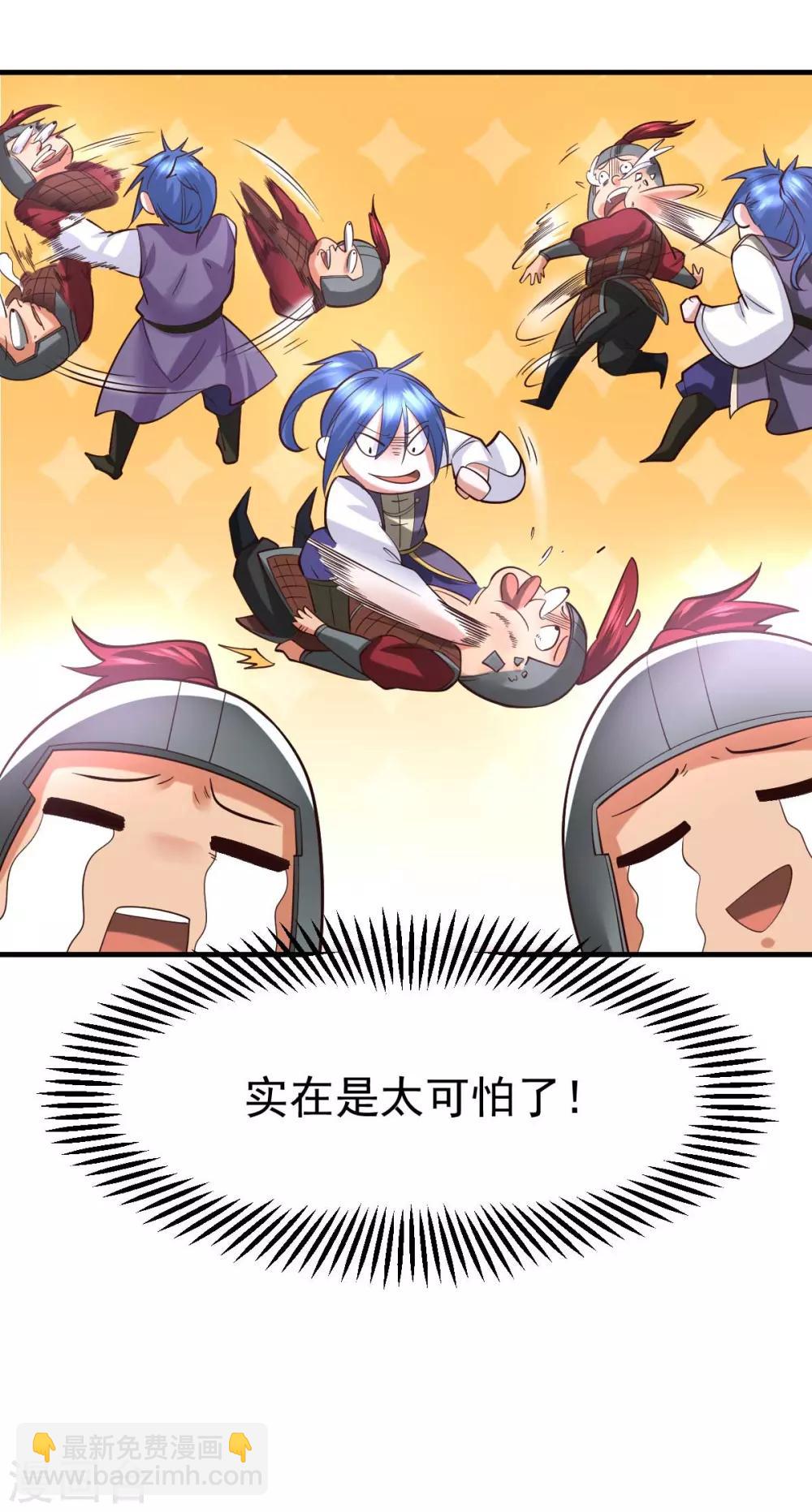 《本婿修的是贱道》第30话 姐姐再疼爱我一次 第34页
