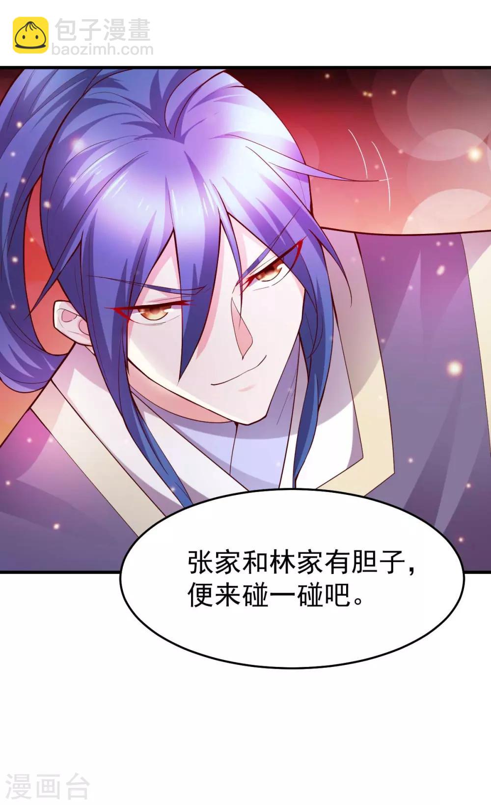 《本婿修的是贱道》第30话 姐姐再疼爱我一次 第40页