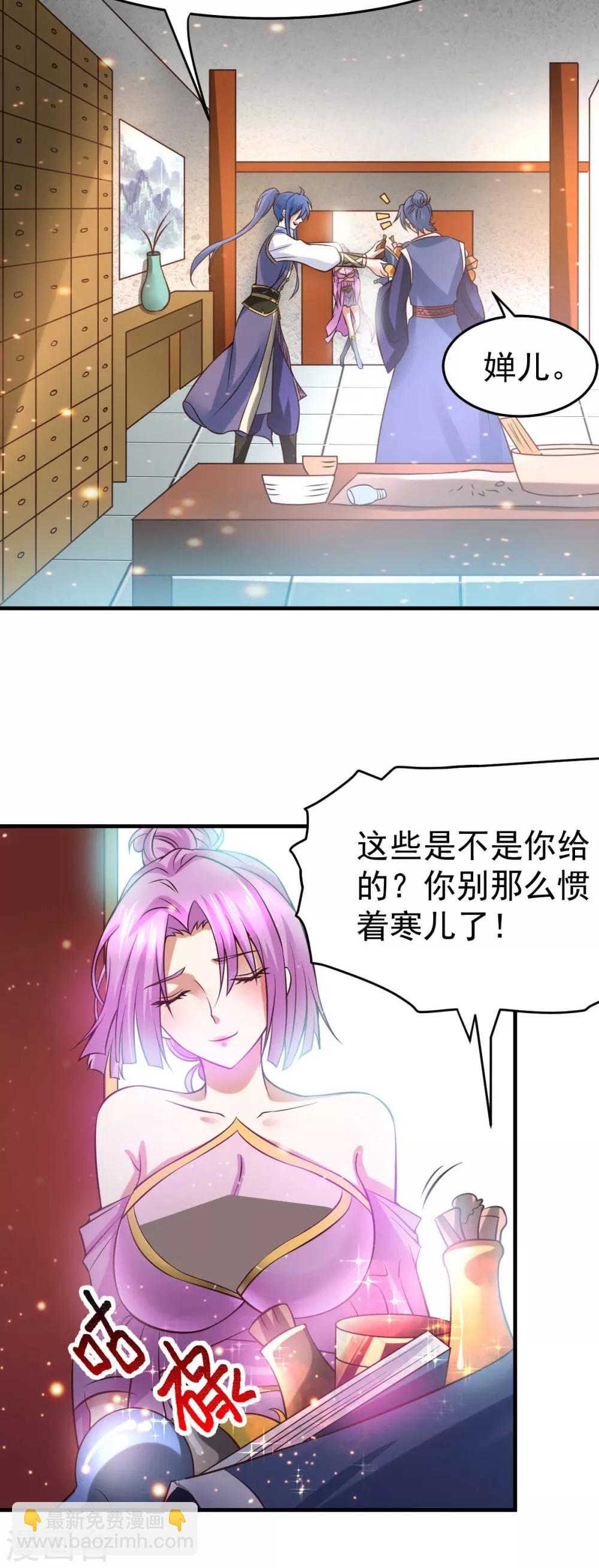 《本婿修的是贱道》第30话 姐姐再疼爱我一次 第5页