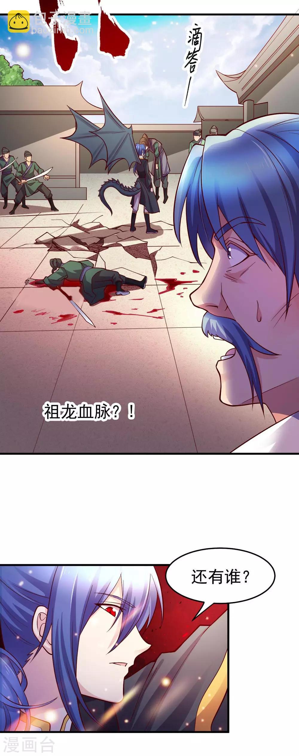 《本婿修的是贱道》第28话 如雪吃醋了？！！ 第31页