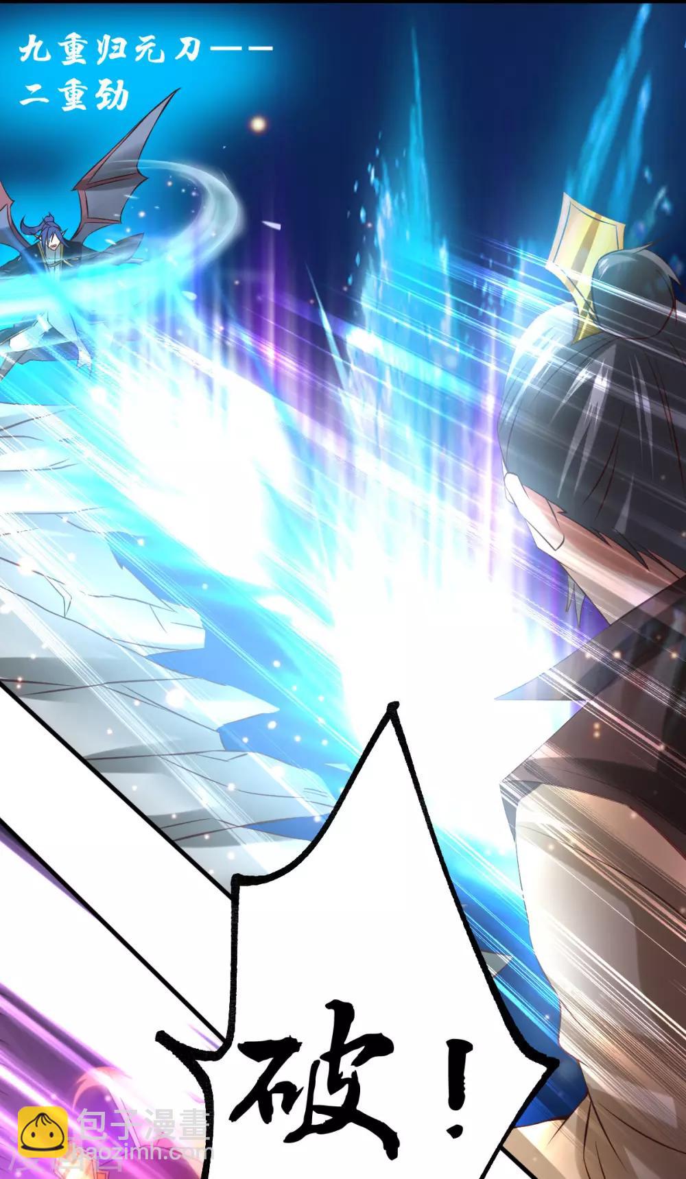 《本婿修的是贱道》第28话 如雪吃醋了？！！ 第38页