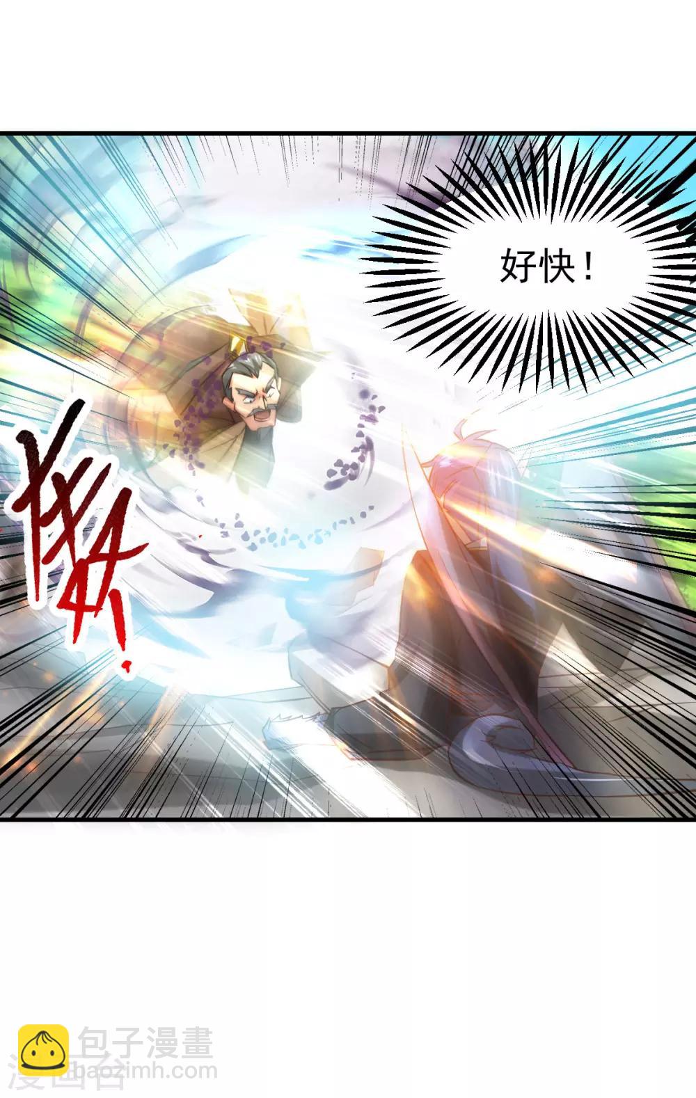《本婿修的是贱道》第28话 如雪吃醋了？！！ 第42页