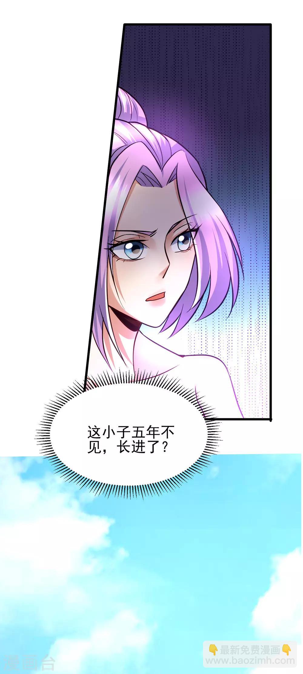 《本婿修的是贱道》第28话 如雪吃醋了？！！ 第4页