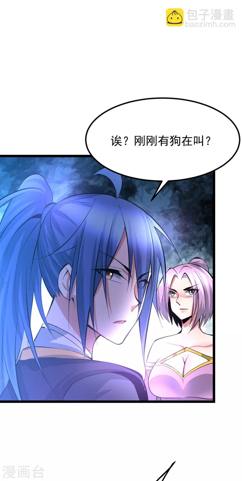 《本婿修的是贱道》第28话 如雪吃醋了？！！ 第9页