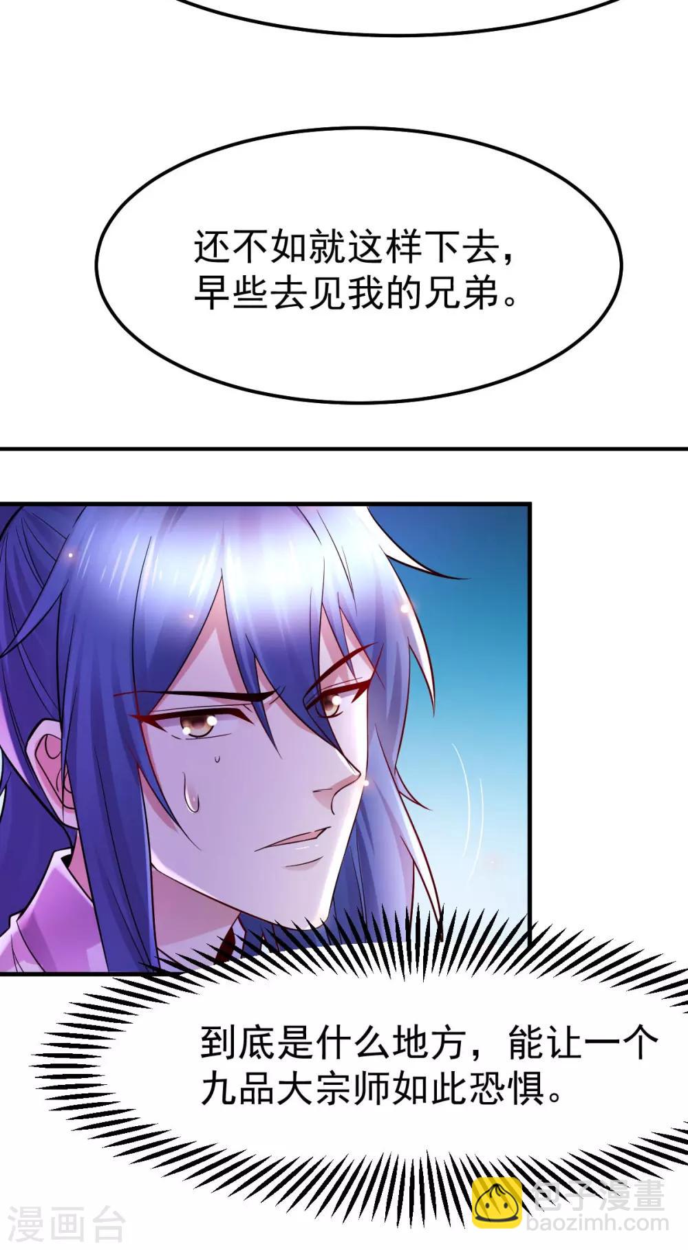 《本婿修的是贱道》第34话 张家复仇大计！ 第12页