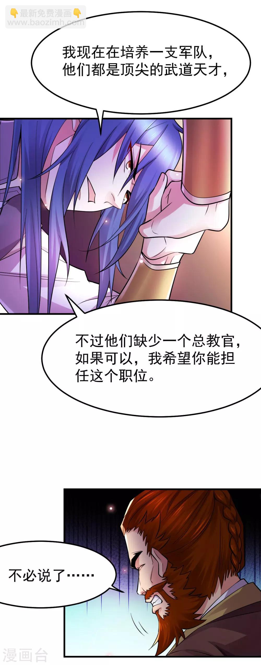 《本婿修的是贱道》第34话 张家复仇大计！ 第14页