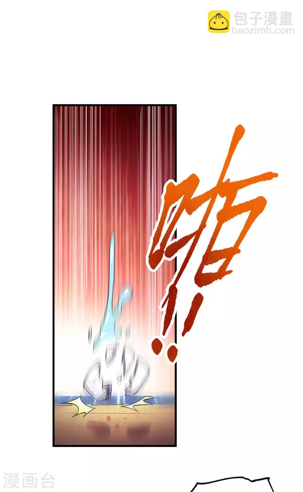 《本婿修的是贱道》第34话 张家复仇大计！ 第23页