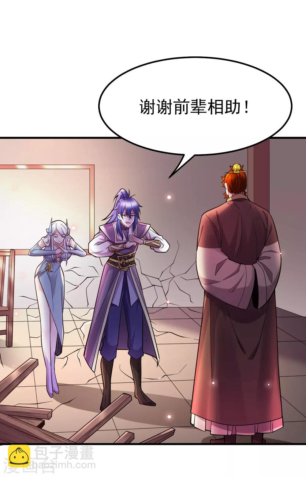 《本婿修的是贱道》第34话 张家复仇大计！ 第2页