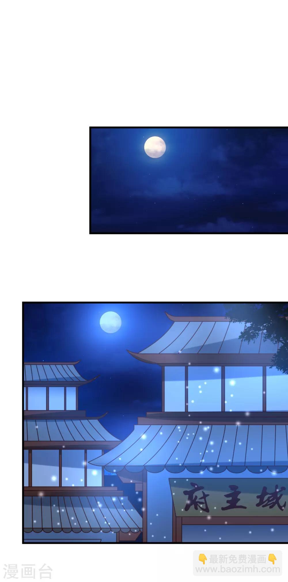《本婿修的是贱道》第34话 张家复仇大计！ 第31页