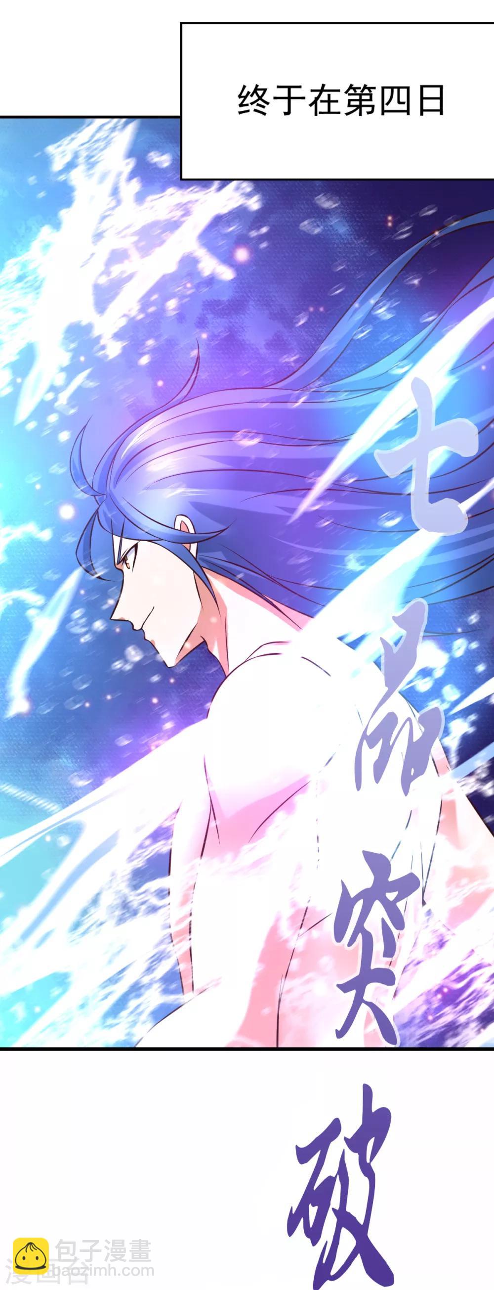 《本婿修的是贱道》第34话 张家复仇大计！ 第33页