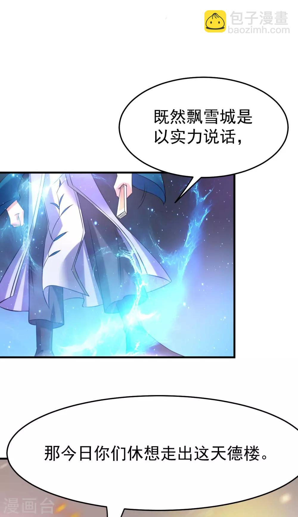 《本婿修的是贱道》第33话 好一招兄承弟媳？ 第10页