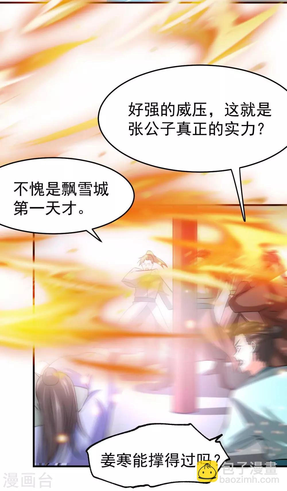 《本婿修的是贱道》第33话 好一招兄承弟媳？ 第12页